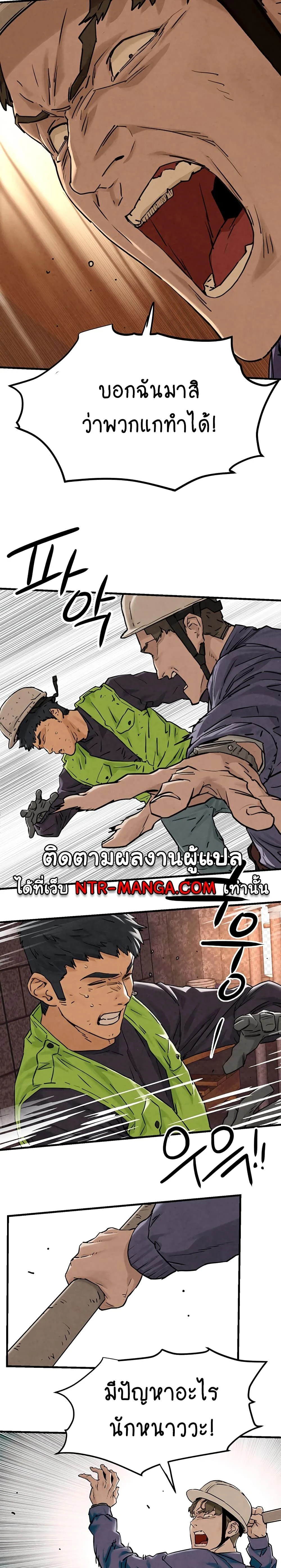 Moby Dick - โมบี้ ดิก - หน้า 25