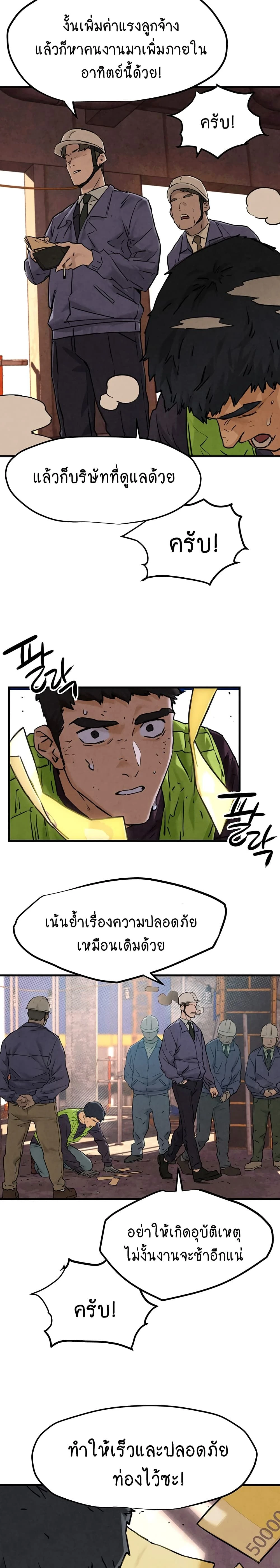 Moby Dick - โมบี้ ดิก - หน้า 27