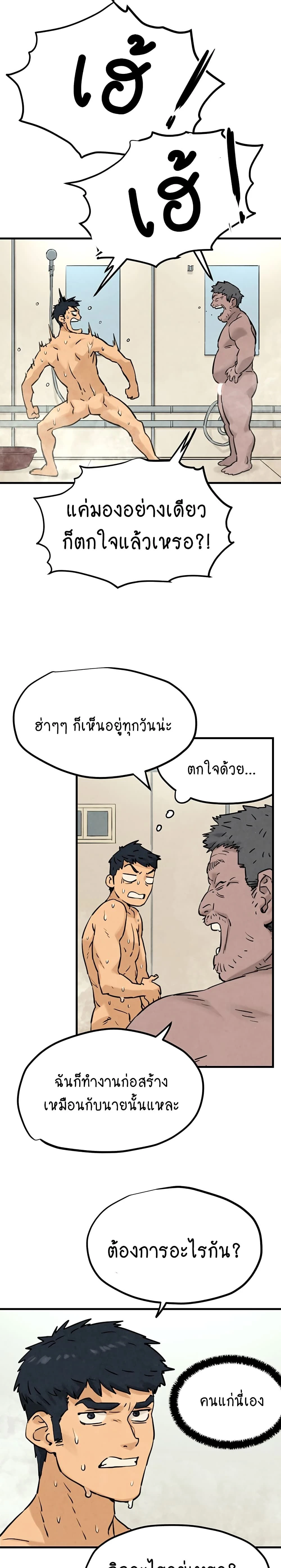 Moby Dick - โมบี้ ดิก - หน้า 33