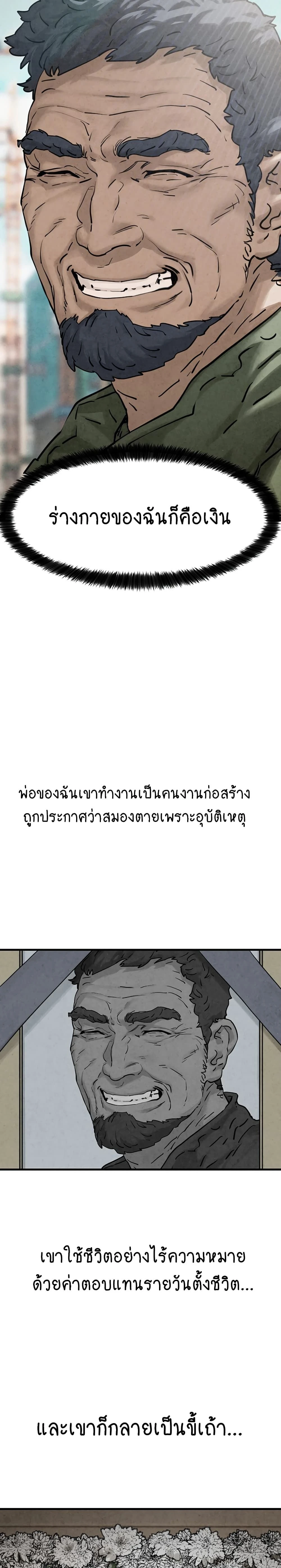 Moby Dick - โมบี้ ดิก - หน้า 37