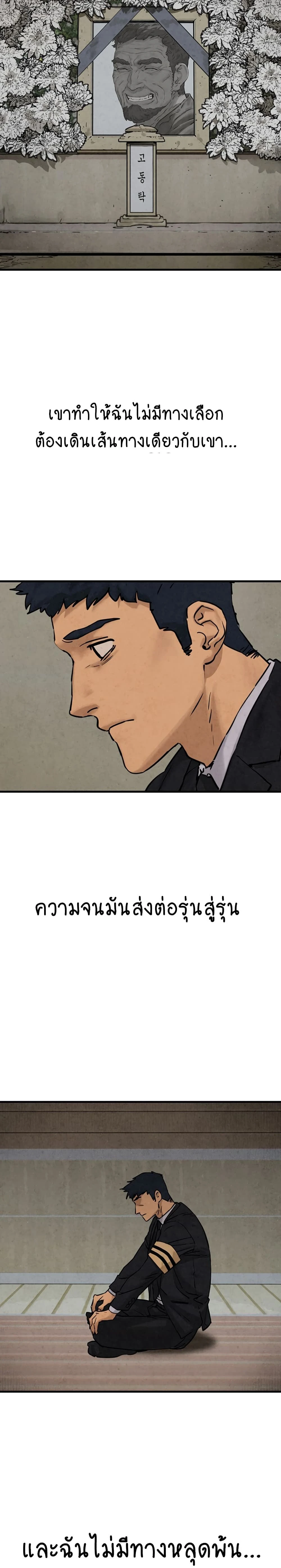 Moby Dick - โมบี้ ดิก - หน้า 38