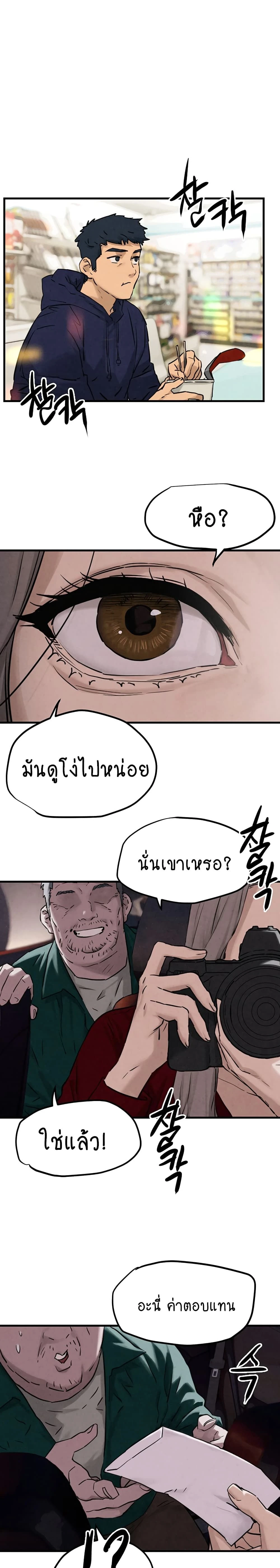 Moby Dick - โมบี้ ดิก - หน้า 41