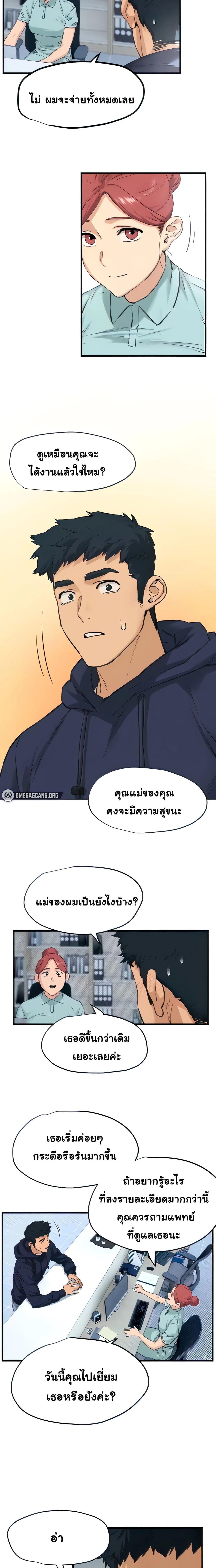 Moby Dick - โมบี้ ดิก - หน้า 8