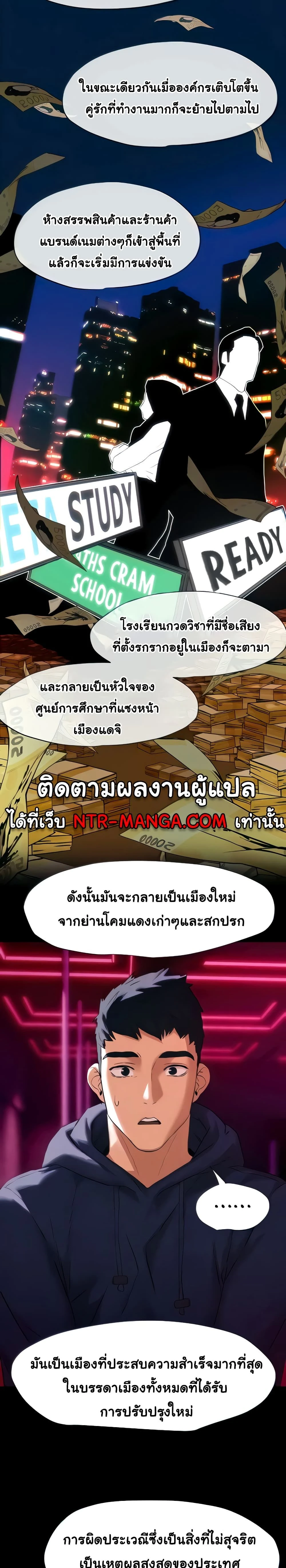 Moby Dick - โมบี้ ดิก - หน้า 5