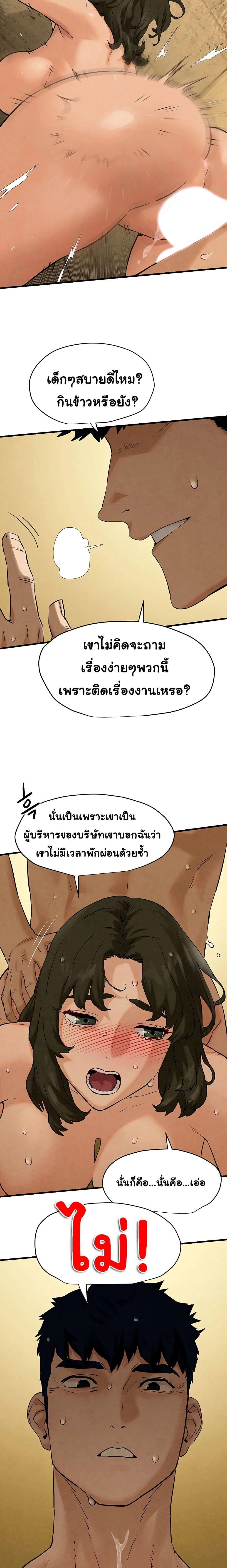 Moby Dick - โมบี้ ดิก - หน้า 7
