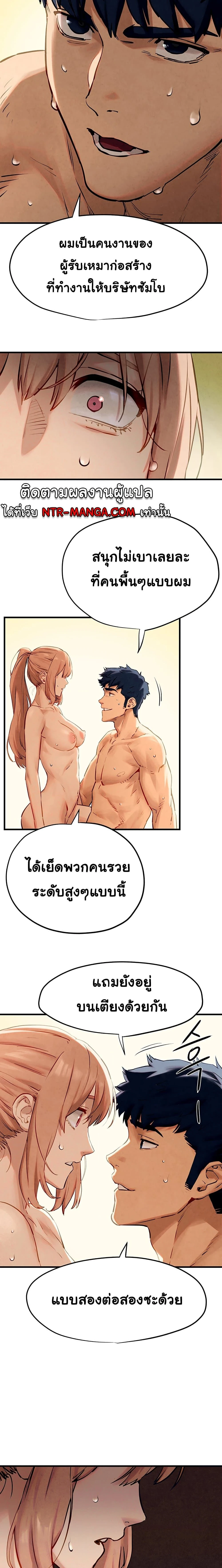 Moby Dick - โมบี้ ดิก - หน้า 3