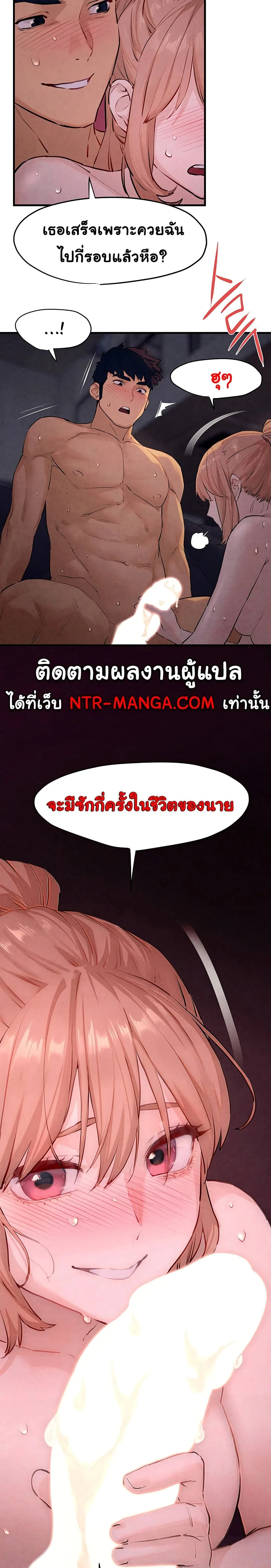 Moby Dick - โมบี้ ดิก - หน้า 29