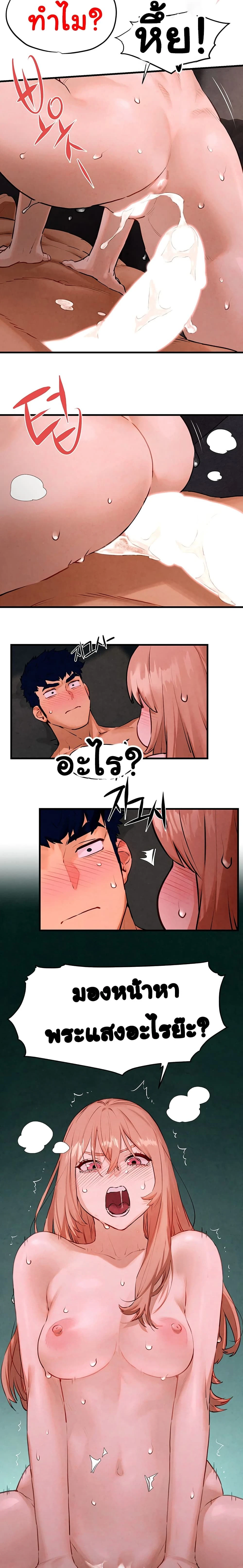 Moby Dick - โมบี้ ดิก - หน้า 21