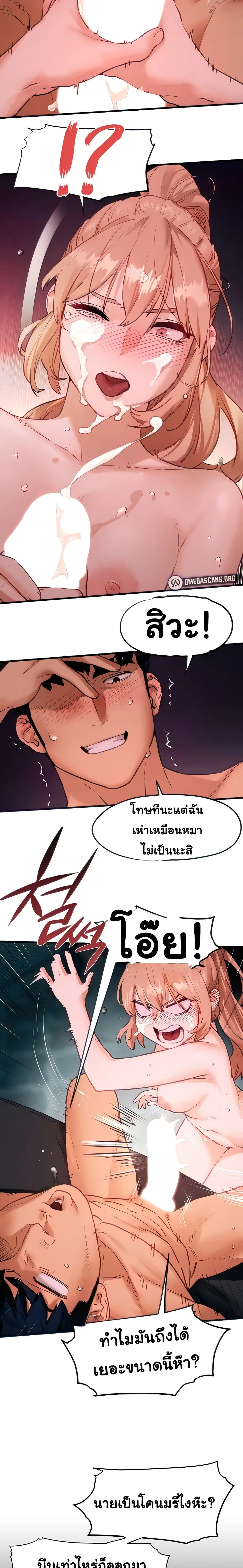 Moby Dick - โมบี้ ดิก - หน้า 5