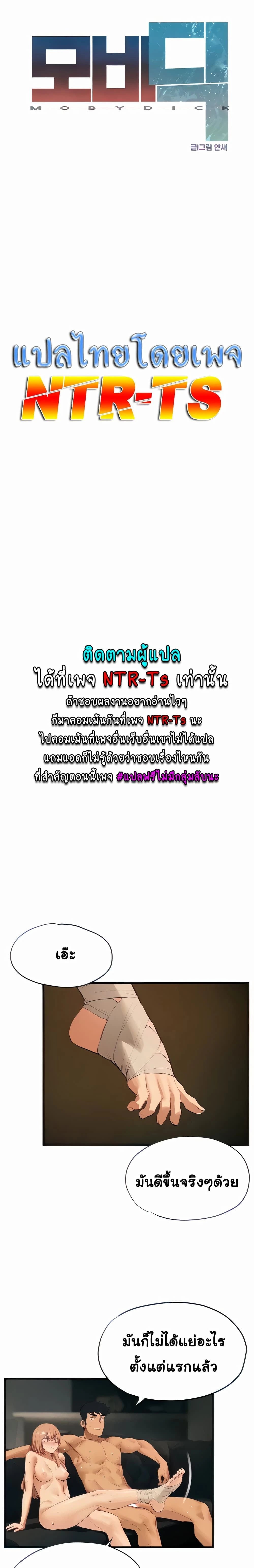 Moby Dick - โมบี้ ดิก - หน้า 1