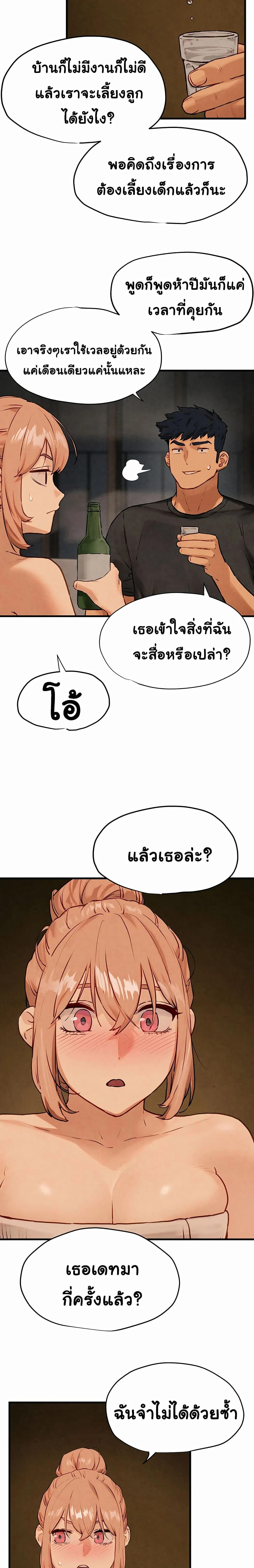 Moby Dick - โมบี้ ดิก - หน้า 11