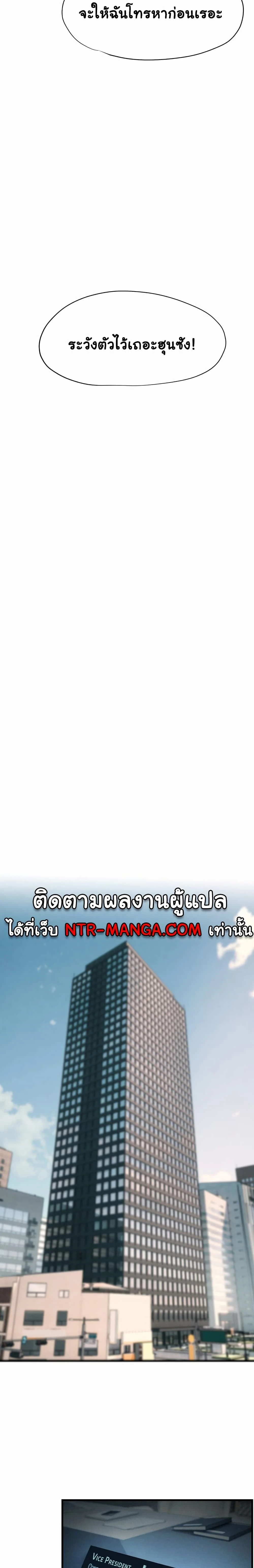 Moby Dick - โมบี้ ดิก - หน้า 28