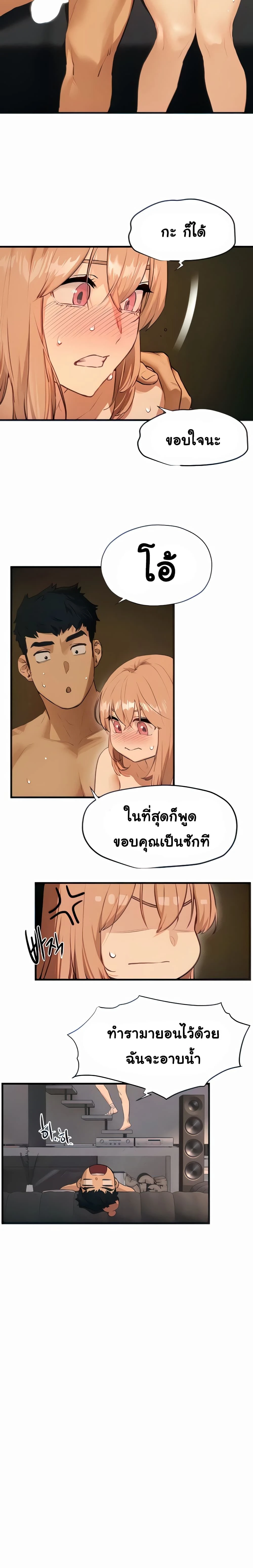 Moby Dick - โมบี้ ดิก - หน้า 3