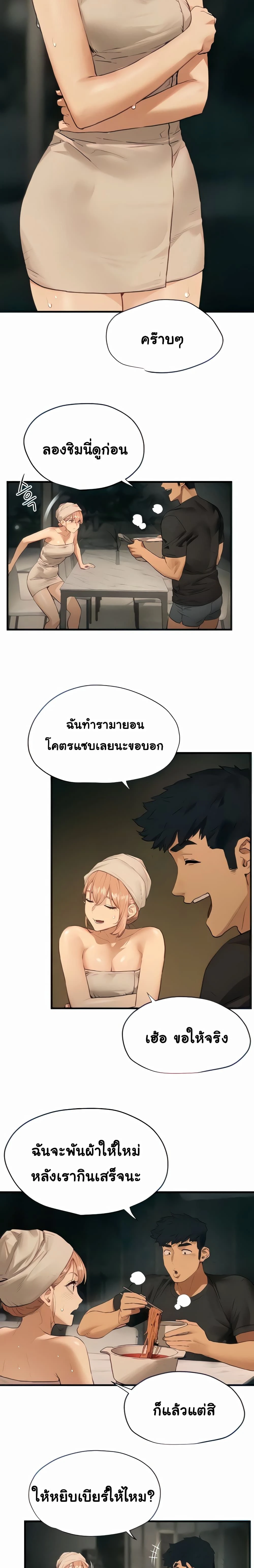 Moby Dick - โมบี้ ดิก - หน้า 5