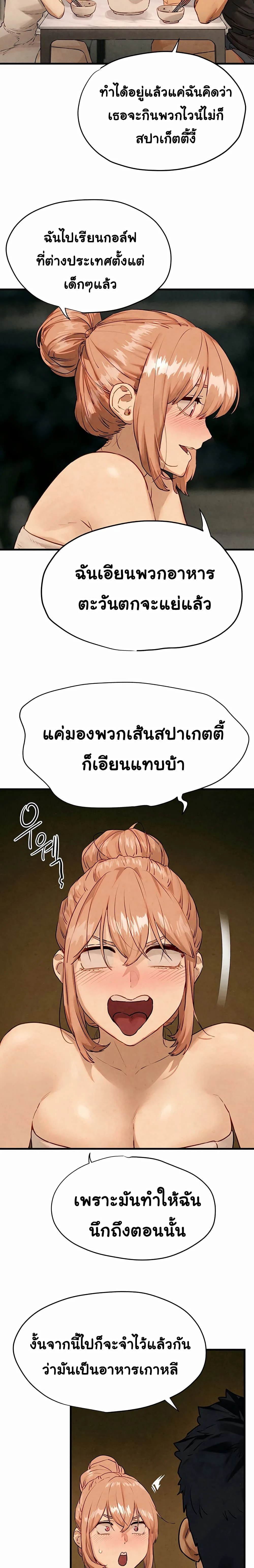 Moby Dick - โมบี้ ดิก - หน้า 8