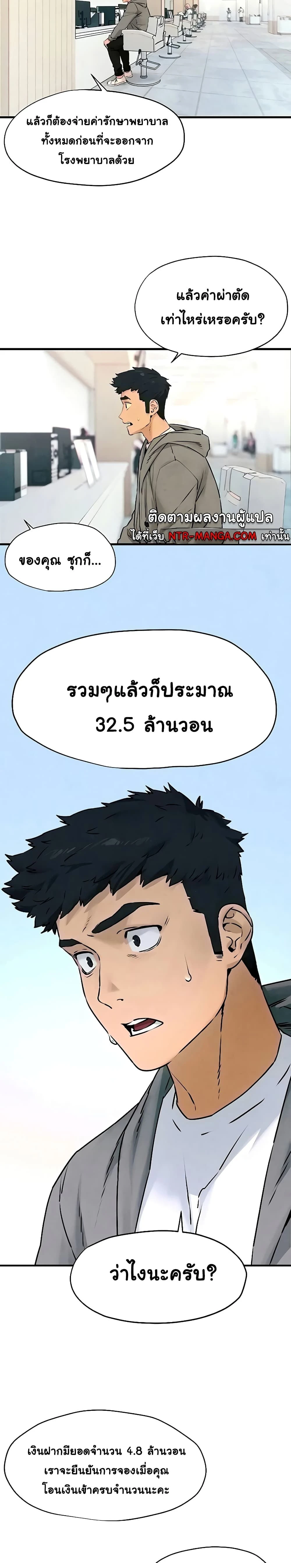 Moby Dick - โมบี้ ดิก - หน้า 2