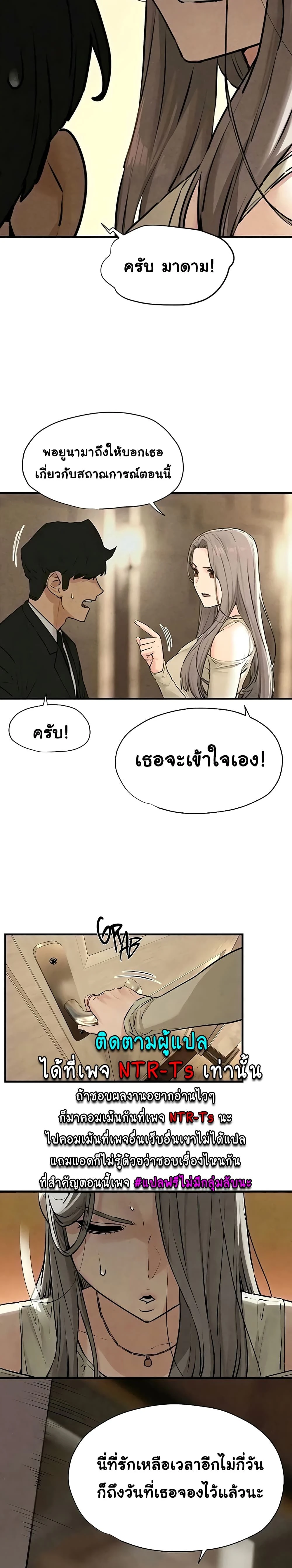 Moby Dick - โมบี้ ดิก - หน้า 27