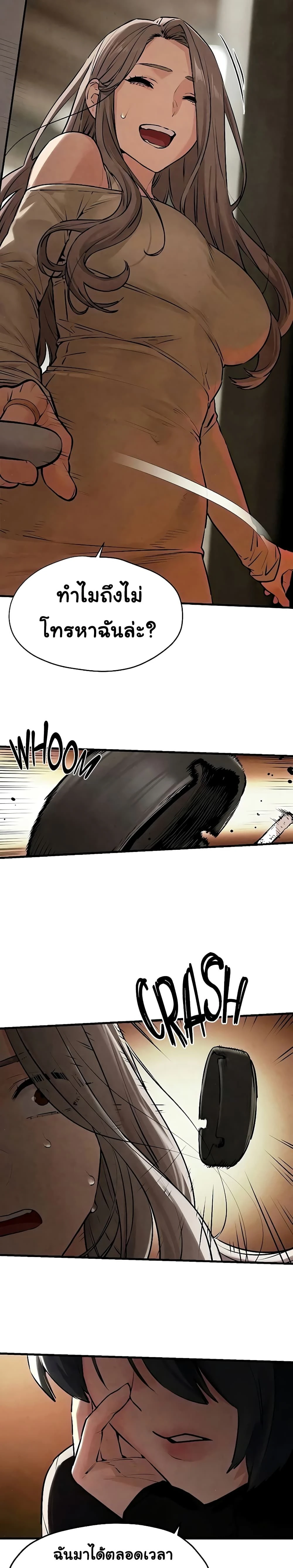 Moby Dick - โมบี้ ดิก - หน้า 28