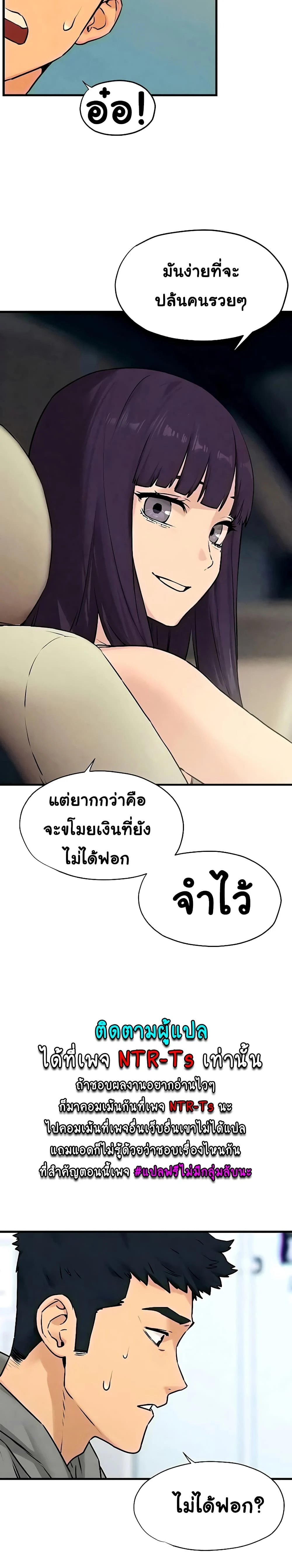 Moby Dick - โมบี้ ดิก - หน้า 7