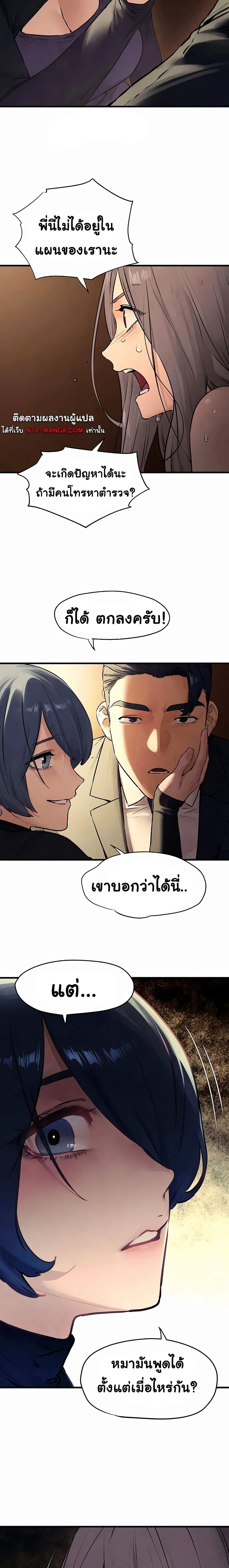 Moby Dick - โมบี้ ดิก - หน้า 18