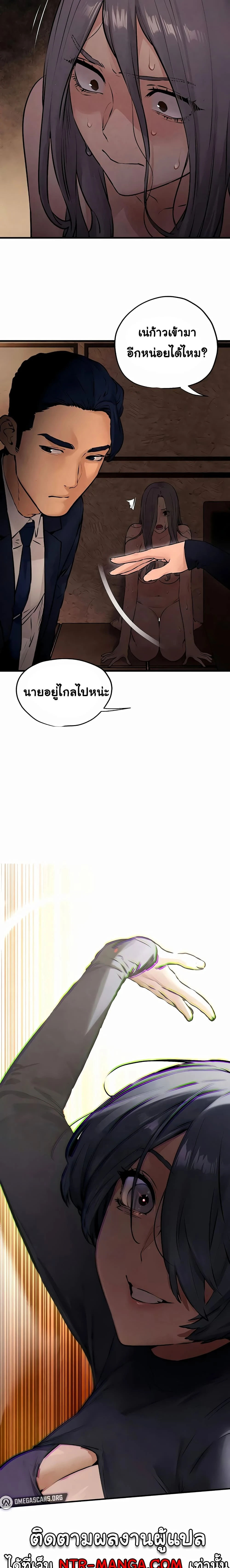 Moby Dick - โมบี้ ดิก - หน้า 19