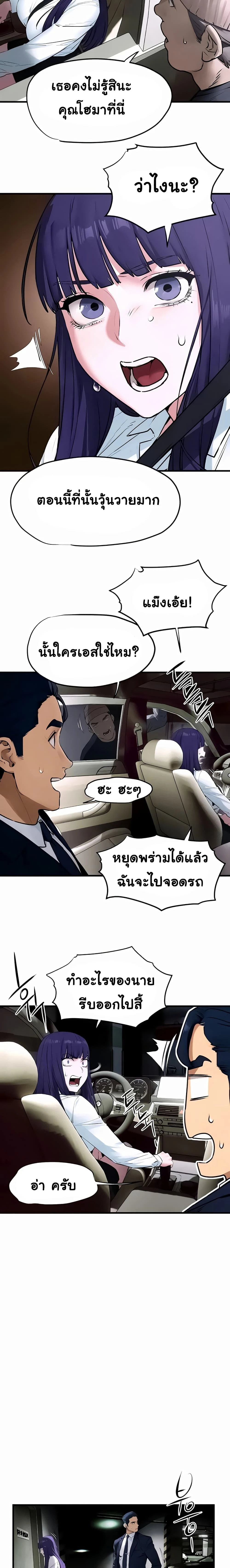 Moby Dick - โมบี้ ดิก - หน้า 2