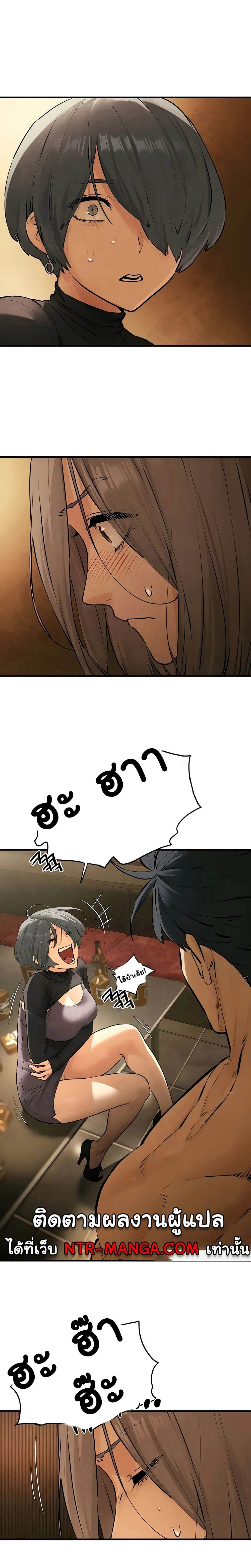 Moby Dick - โมบี้ ดิก - หน้า 12