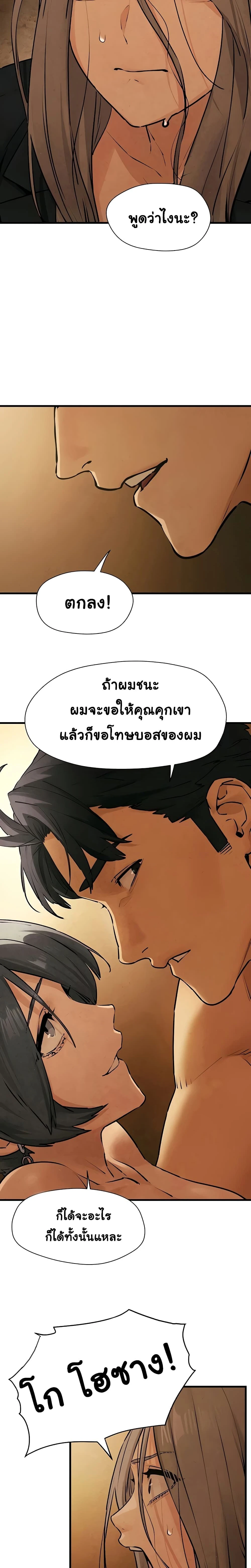 Moby Dick - โมบี้ ดิก - หน้า 16