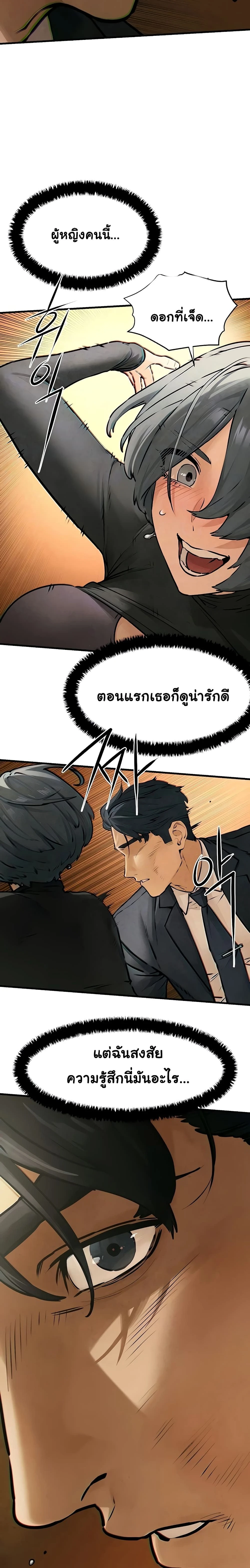 Moby Dick - โมบี้ ดิก - หน้า 4