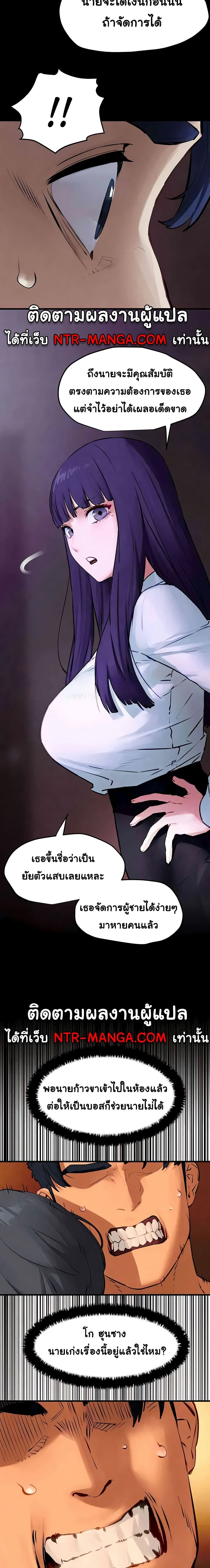 Moby Dick - โมบี้ ดิก - หน้า 5