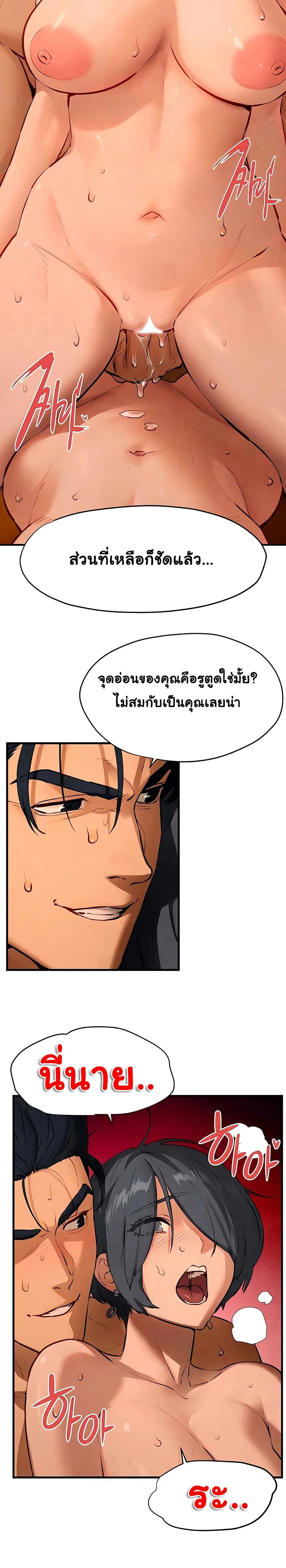 Moby Dick - โมบี้ ดิก - หน้า 13