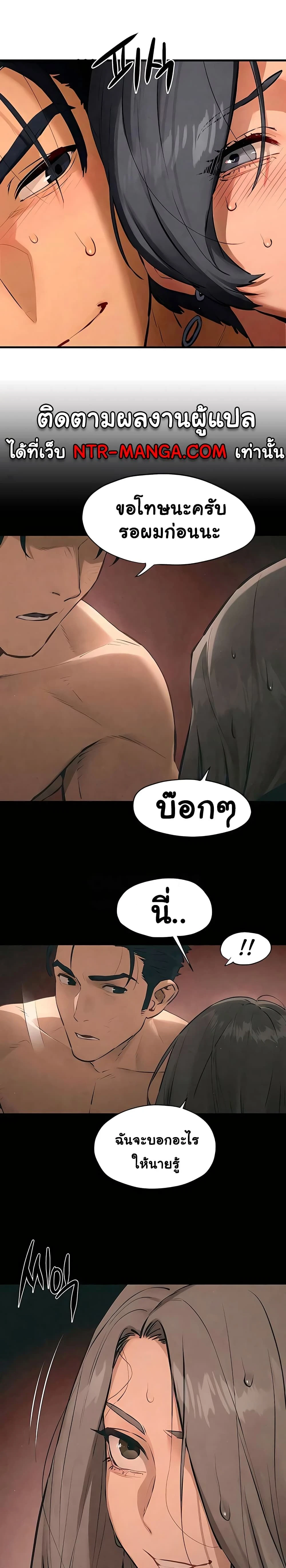 Moby Dick - โมบี้ ดิก - หน้า 14