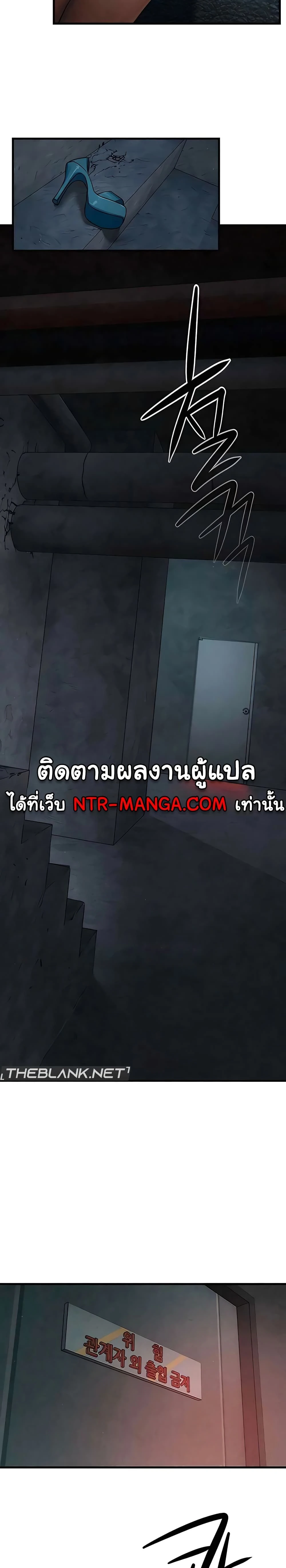 Moby Dick - โมบี้ ดิก - หน้า 22