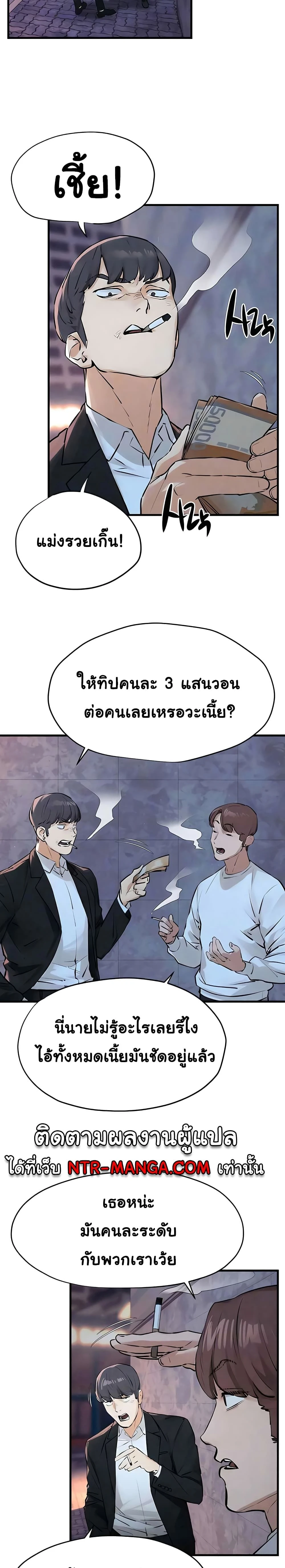Moby Dick - โมบี้ ดิก - หน้า 3