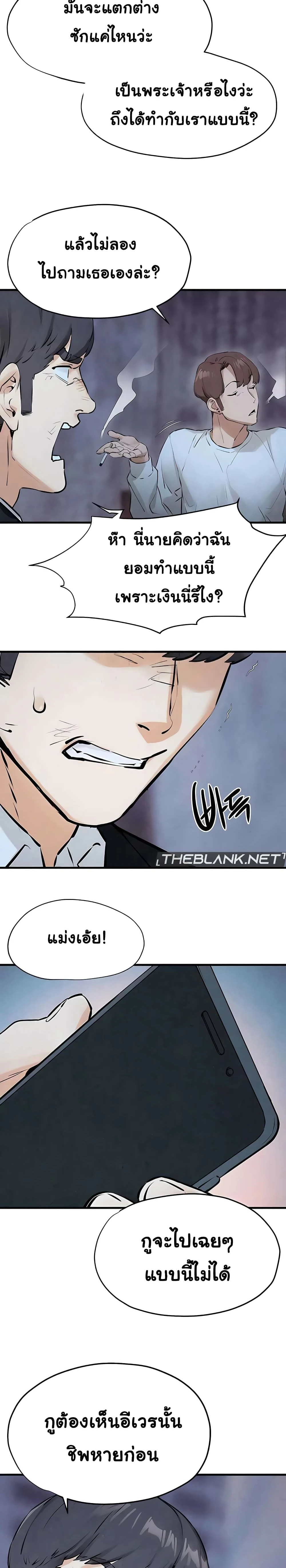 Moby Dick - โมบี้ ดิก - หน้า 4