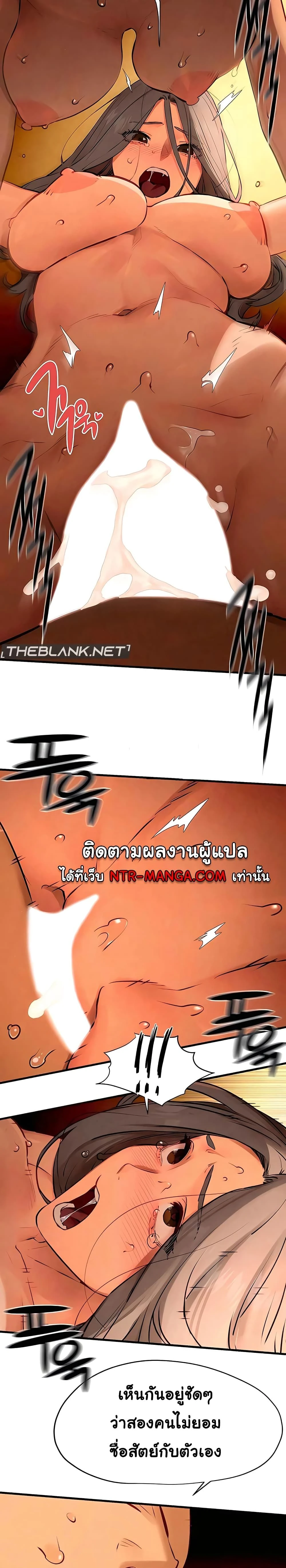Moby Dick - โมบี้ ดิก - หน้า 7