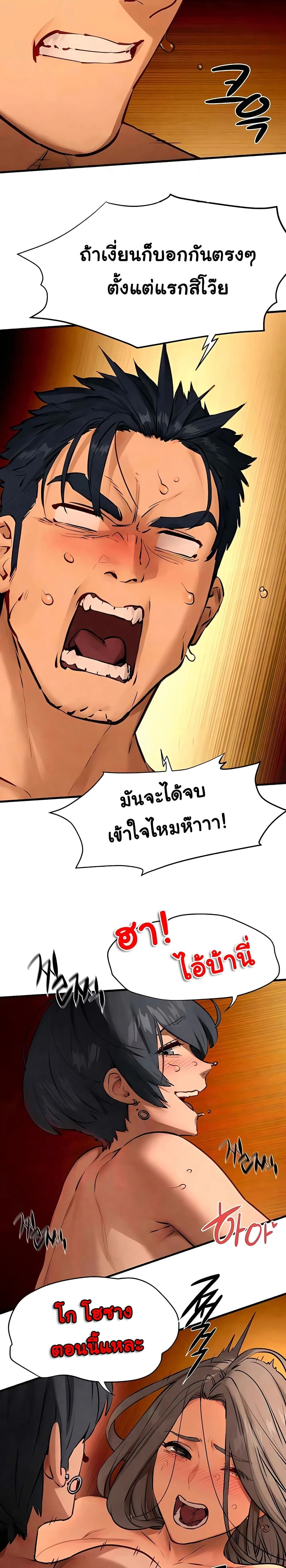 Moby Dick - โมบี้ ดิก - หน้า 8