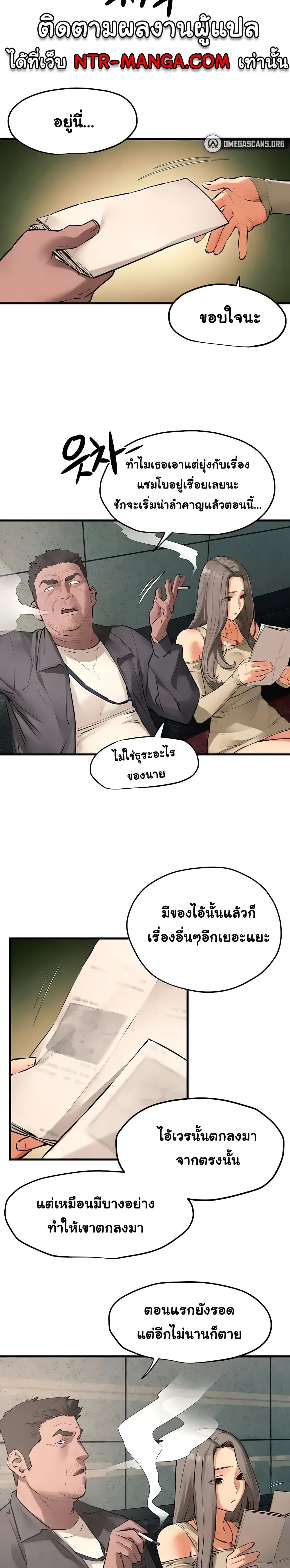 Moby Dick - โมบี้ ดิก - หน้า 7