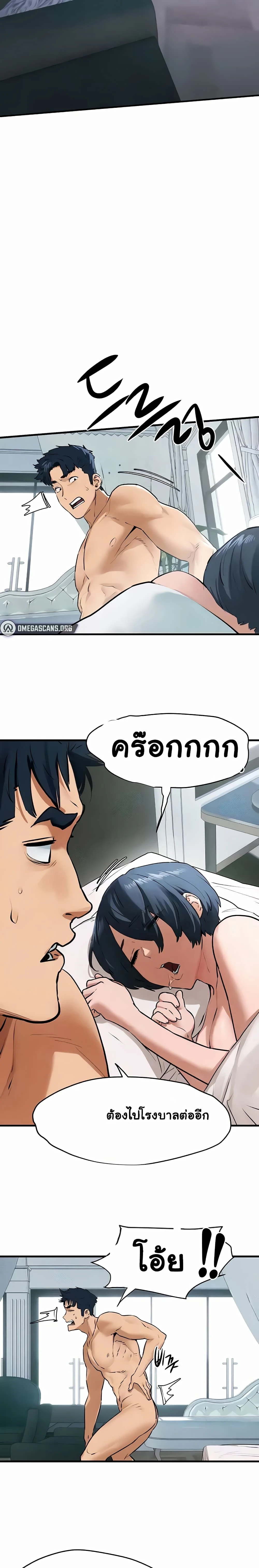 Moby Dick - โมบี้ ดิก - หน้า 3