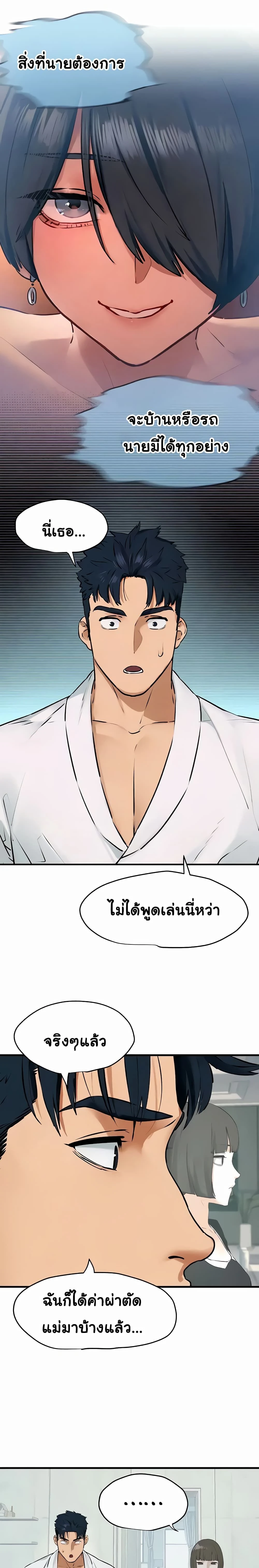 Moby Dick - โมบี้ ดิก - หน้า 5