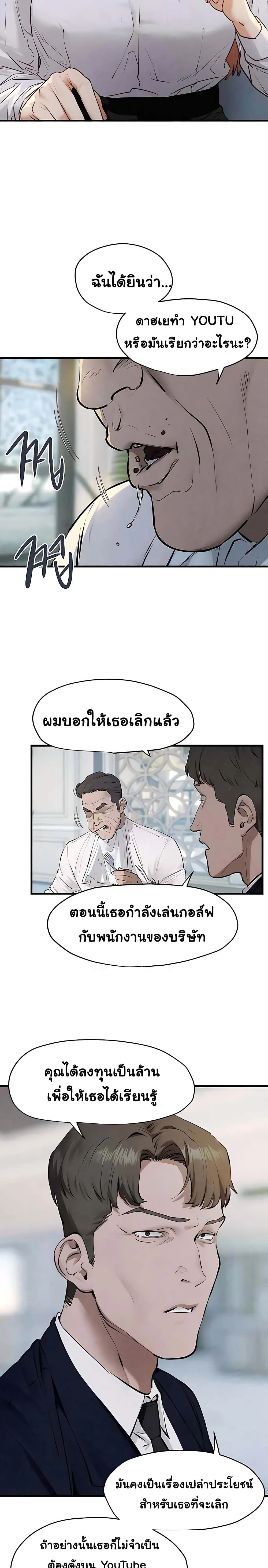 Moby Dick - โมบี้ ดิก - หน้า 11