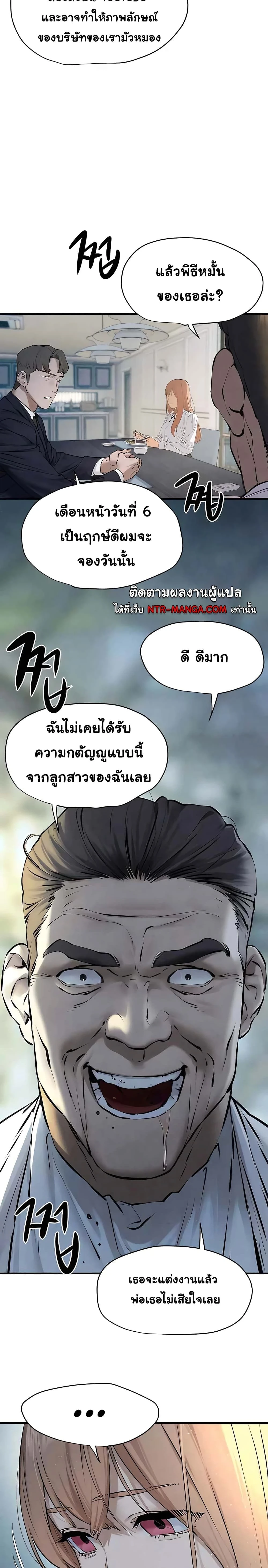 Moby Dick - โมบี้ ดิก - หน้า 12