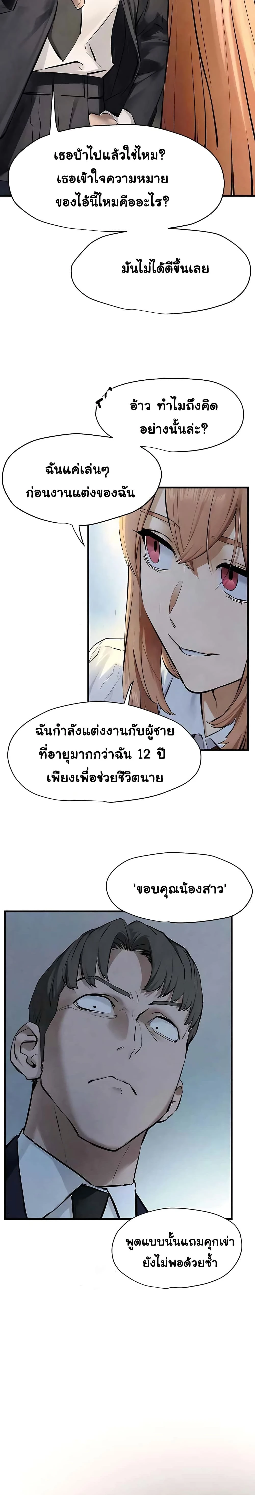 Moby Dick - โมบี้ ดิก - หน้า 14