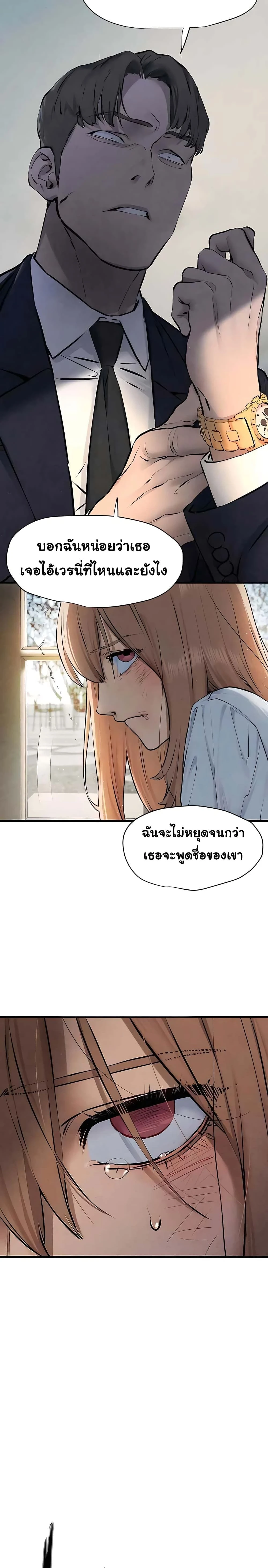 Moby Dick - โมบี้ ดิก - หน้า 16