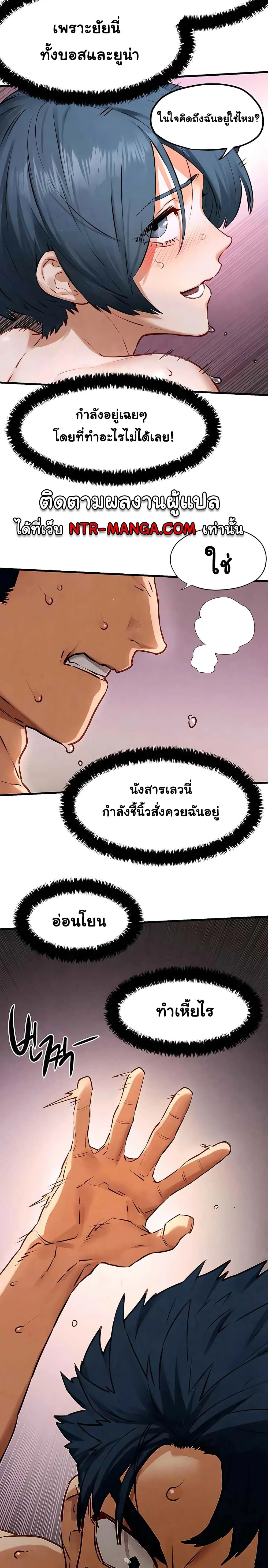 Moby Dick - โมบี้ ดิก - หน้า 19