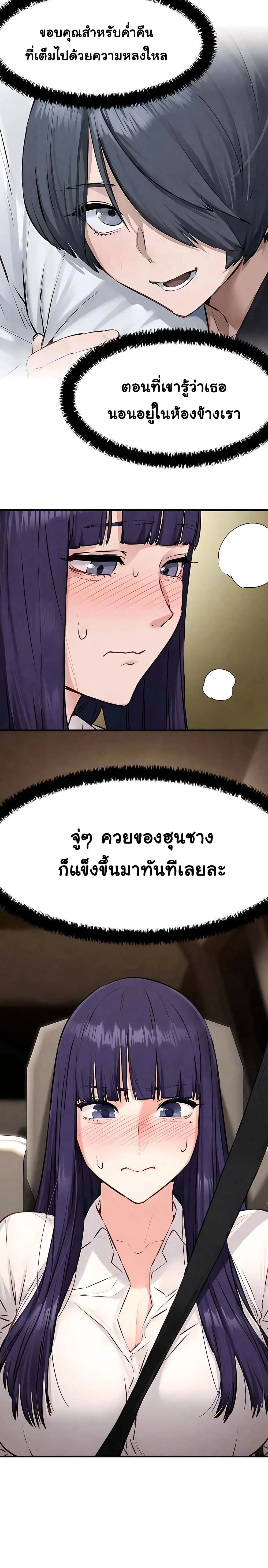 Moby Dick - โมบี้ ดิก - หน้า 2