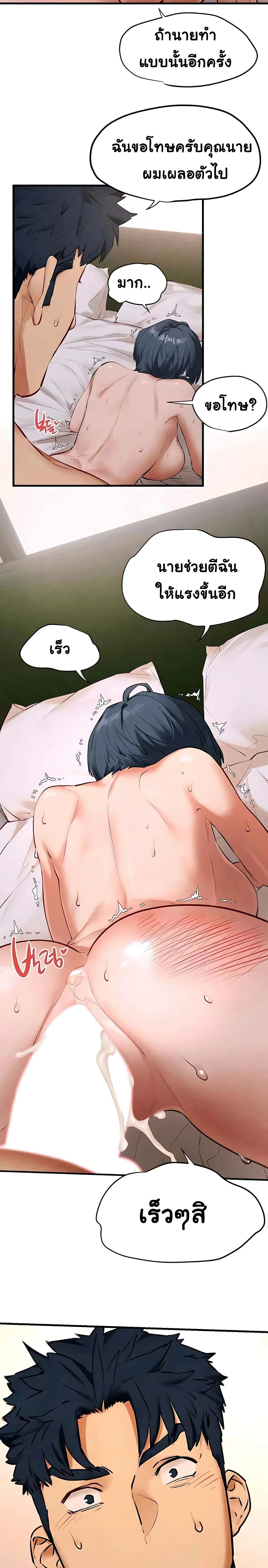 Moby Dick - โมบี้ ดิก - หน้า 22