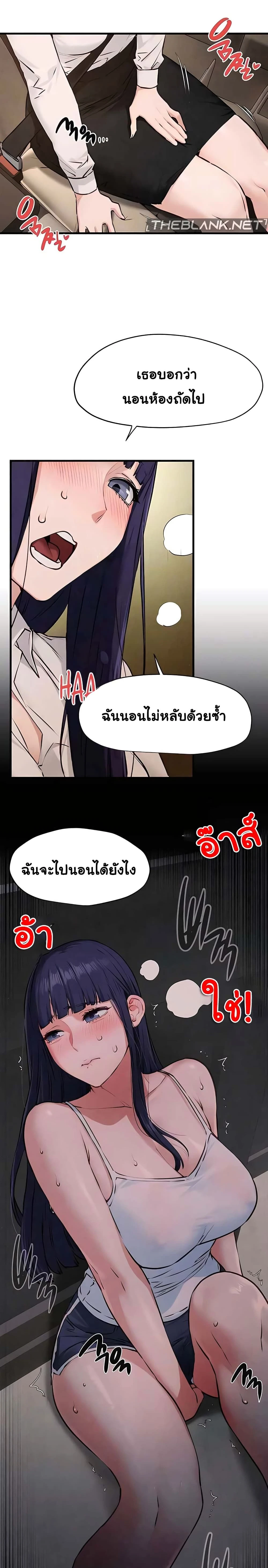 Moby Dick - โมบี้ ดิก - หน้า 3