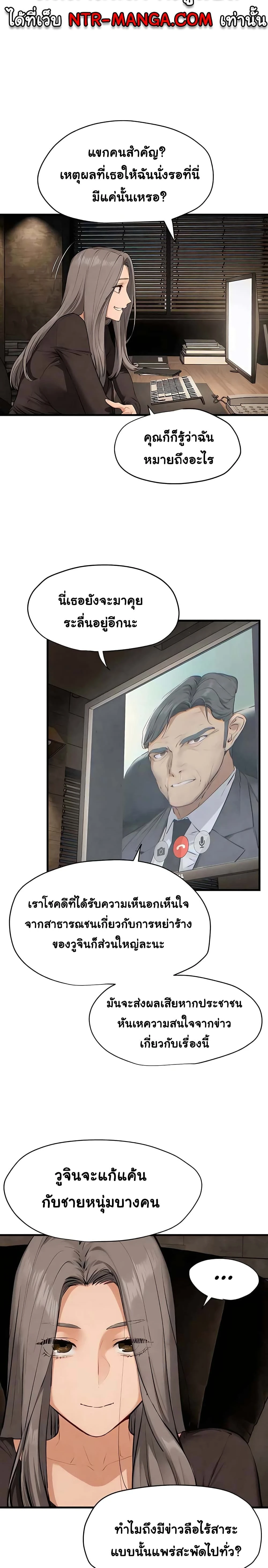 Moby Dick - โมบี้ ดิก - หน้า 7