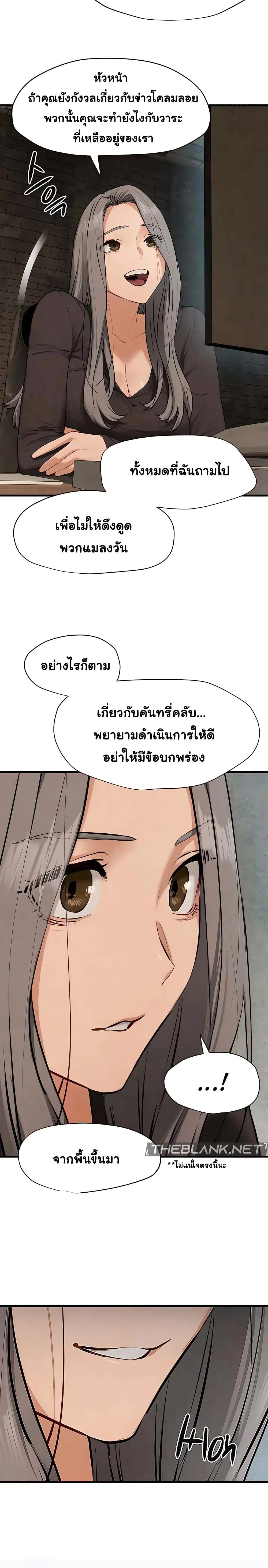 Moby Dick - โมบี้ ดิก - หน้า 8